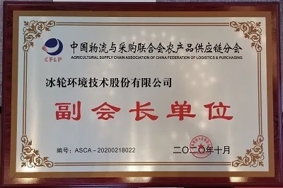 冰輪環境助力重塑農產品供應鏈新常態 節能技術推廣服務