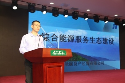 國家節能中心節能技術宣傳推廣基地迎來首批入駐企業，共筑節能誠信發展新篇章