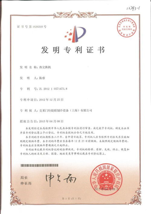 克萊門特中央空調閃耀2023熱泵節能設計實踐案例峰會，以創新技術引領綠色未來